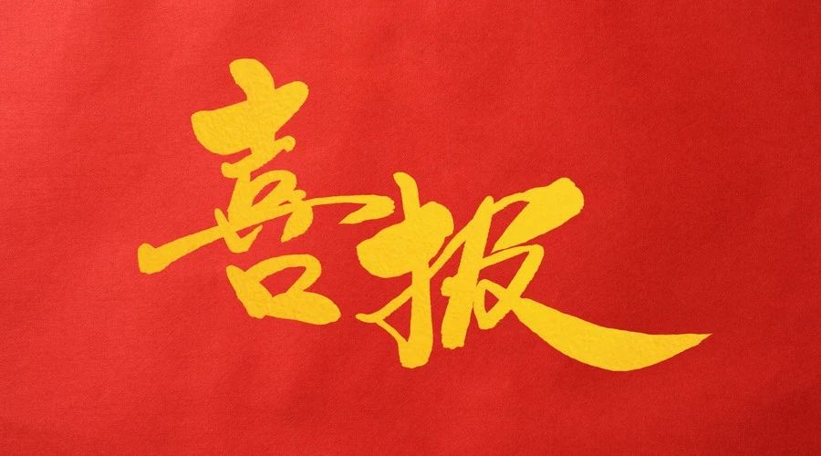 飛燕遙感公司喜中廣西森林資源規(guī)劃設(shè)計調(diào)查機載激光雷達數(shù)據(jù)獲取及處理項目兩標(biāo)段